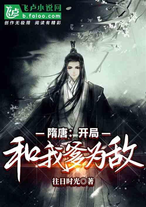 阴森庄园的秘密